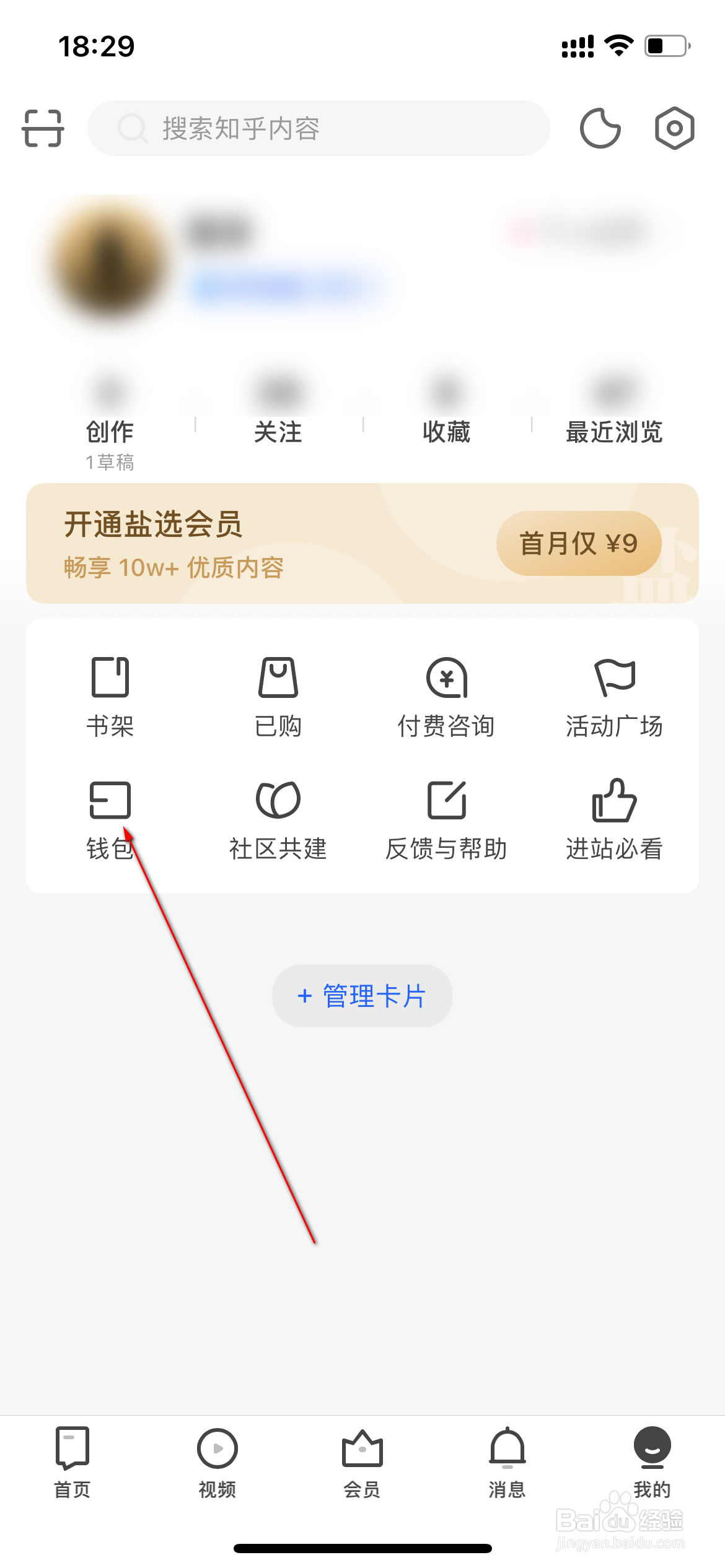 知乎怎么查询交易记录