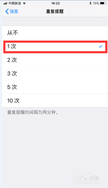 苹果手机如何关闭短信二次提醒