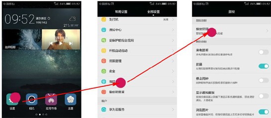 华为g7 plus怎么指纹解锁