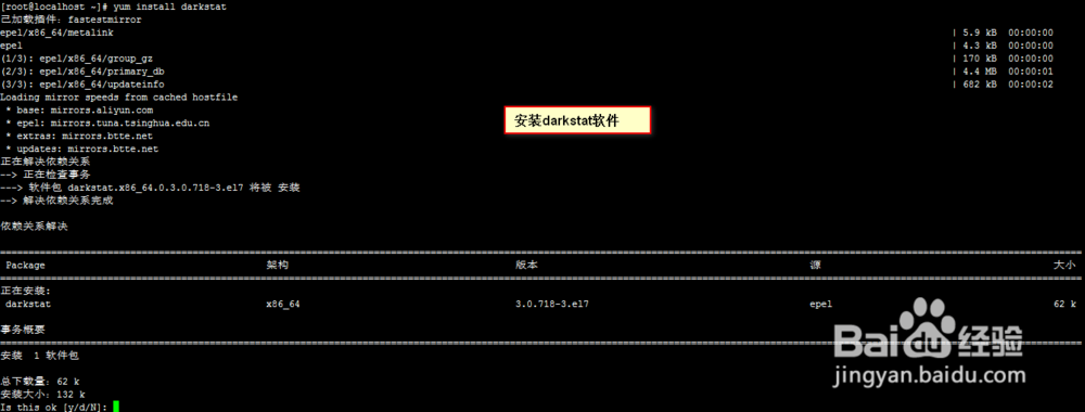 流量分析工具darkstat安装使用教程