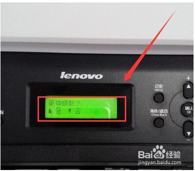 联想M7400提示打印机内存已满如何解决