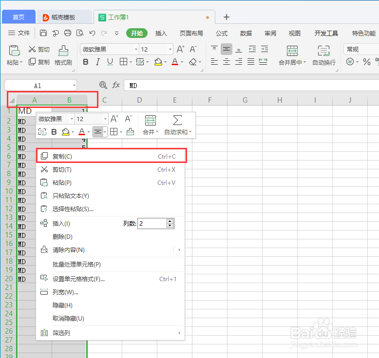 Excel怎么快速生成文件