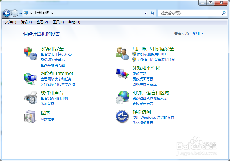 windows7如何测试计算机性能