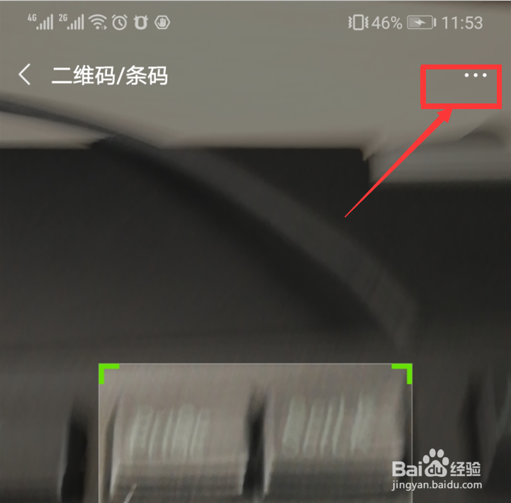 家里WIFI密码怎样用手机找回