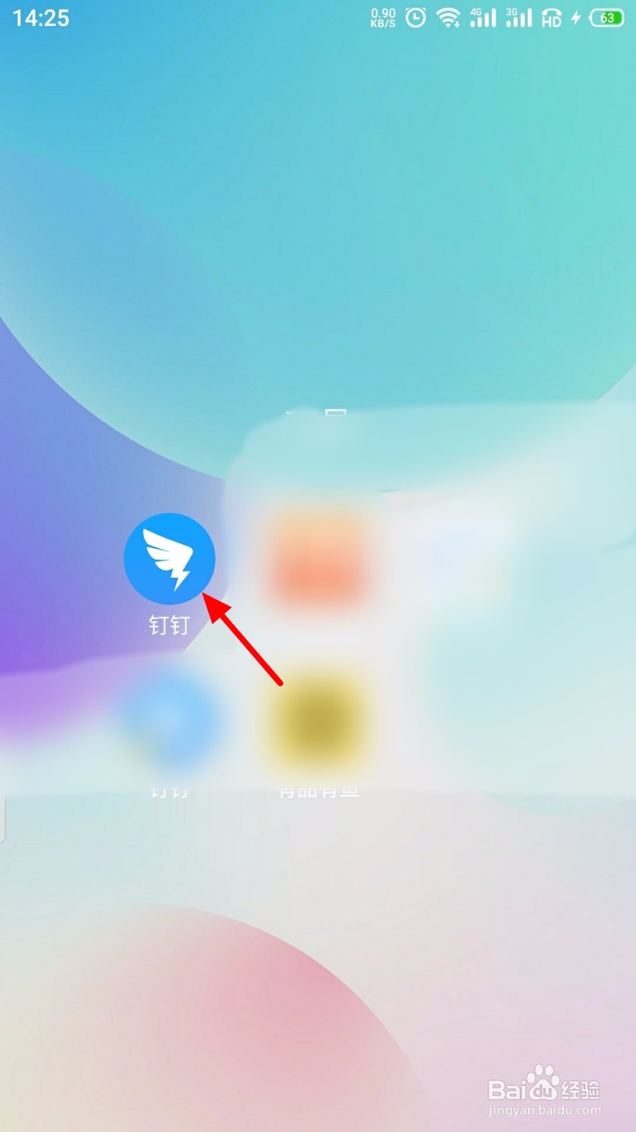 钉盘怎么清空回收站