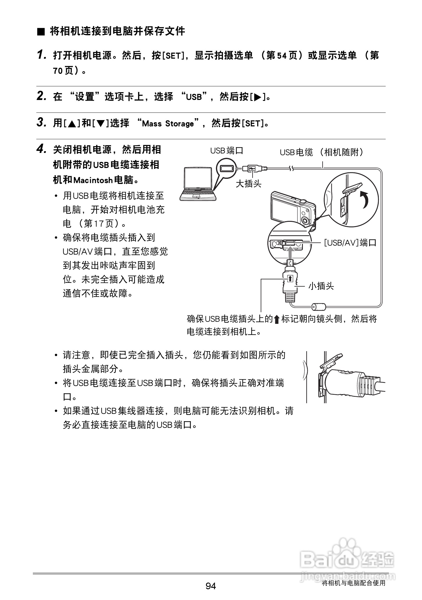 卡西欧EX-ZS12数码相机使用说明书:[10]