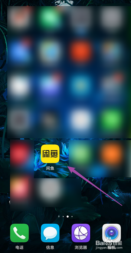 闲鱼如何分享商品付款链接