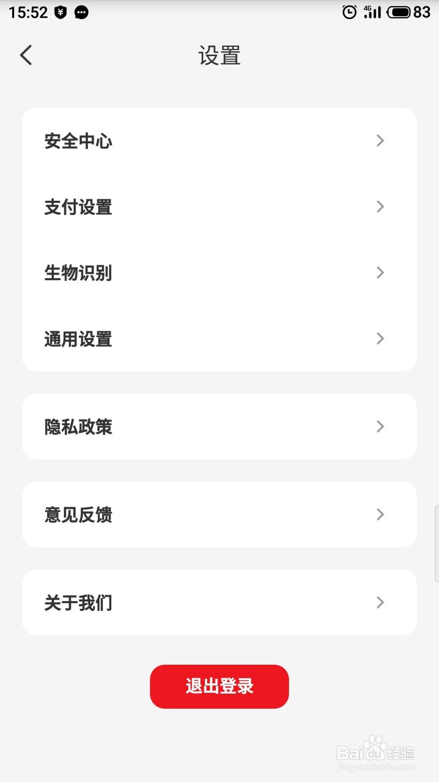 云闪付app怎么设置手势密码