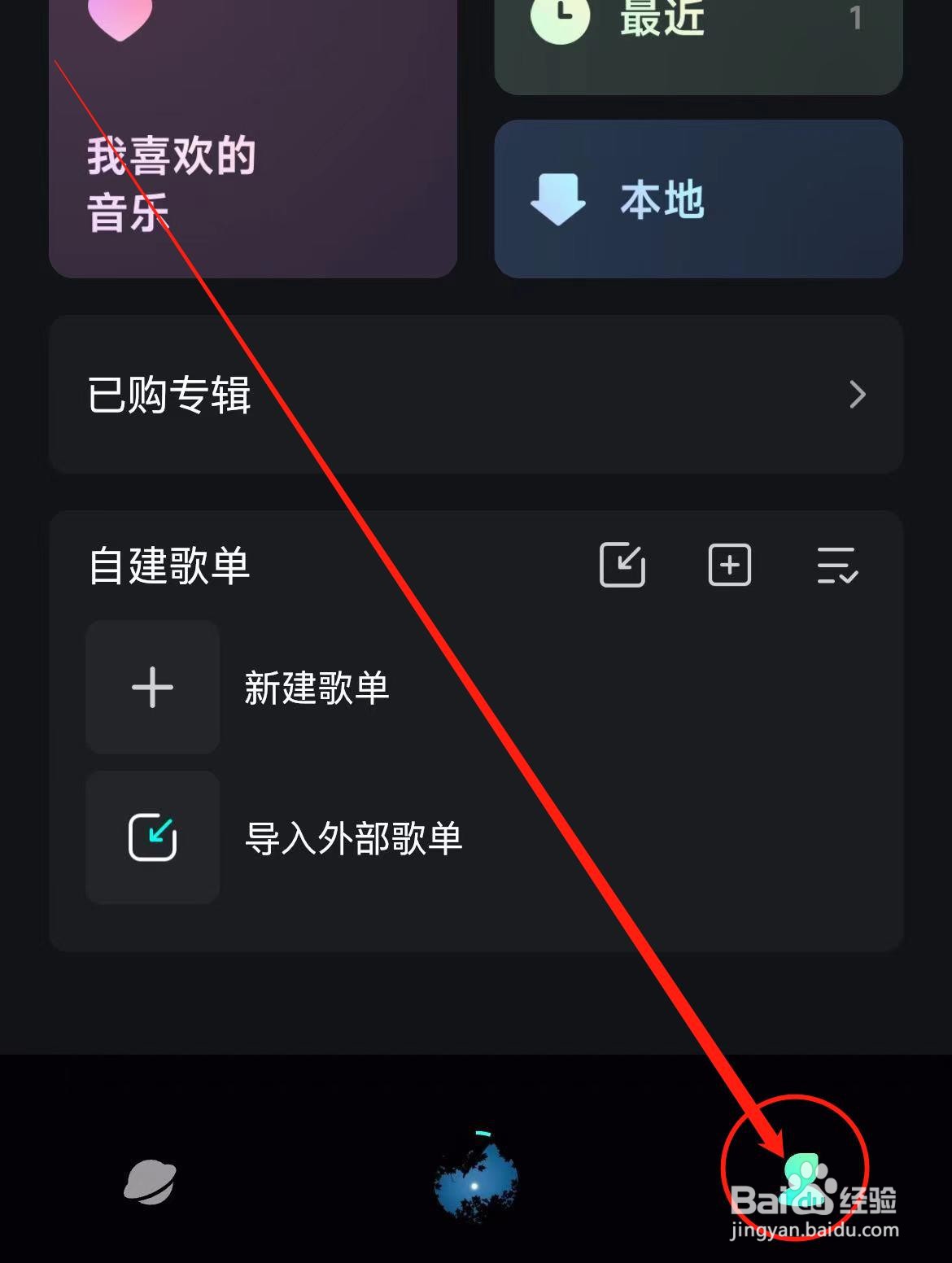 波点音乐软件怎么查看歌曲下载音质？