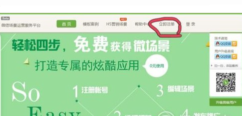 微信上的电子邀请函制作方法