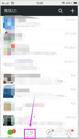 微信如何添加公众号