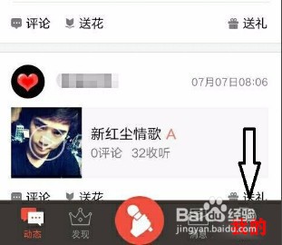 全民k歌如何切换账号
