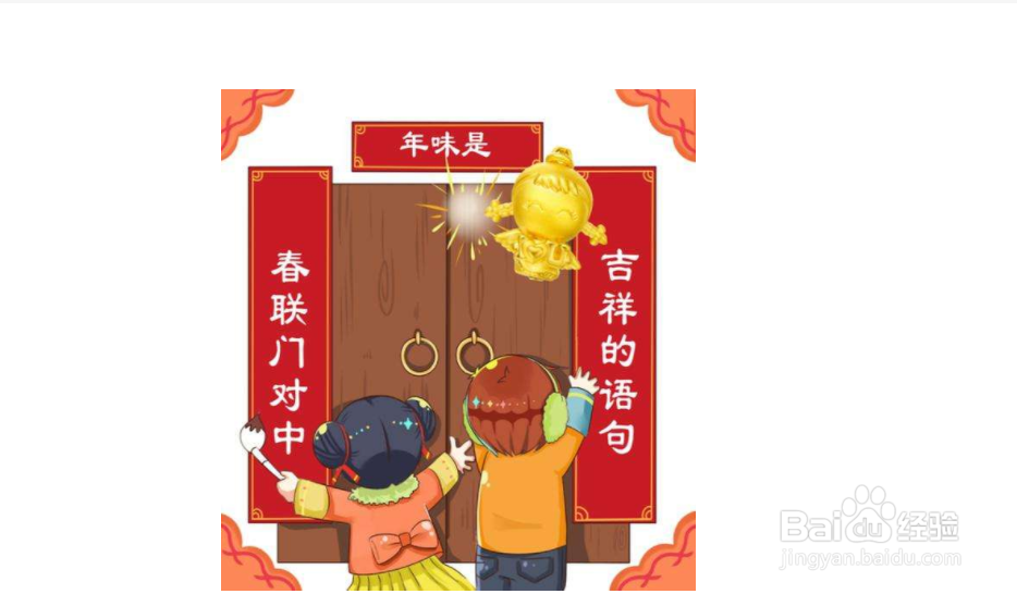 如何让孩子觉得新年有年味