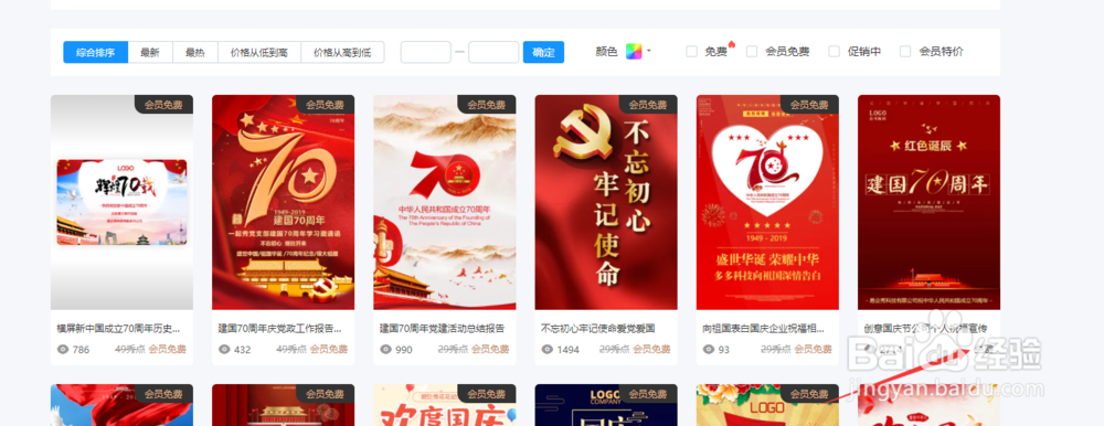 易企秀怎么修改别人制作的