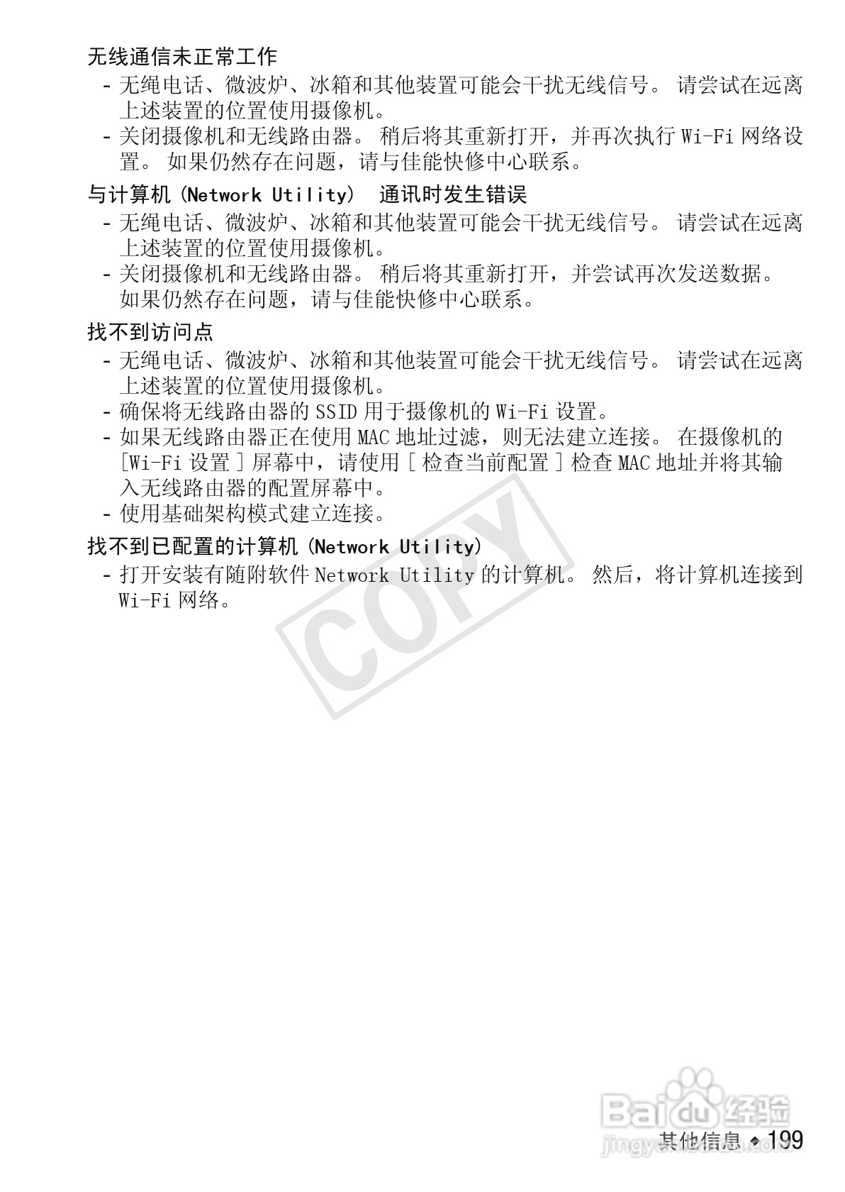 佳能LEGRIA HF M52数码摄像机使用说明书:[20]