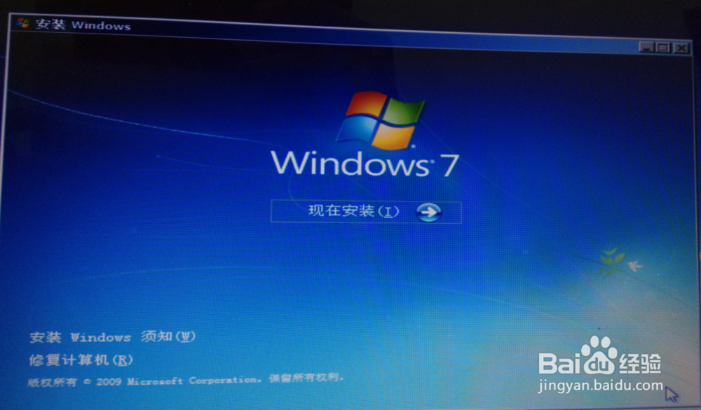 WIN7怎么在安装时分区