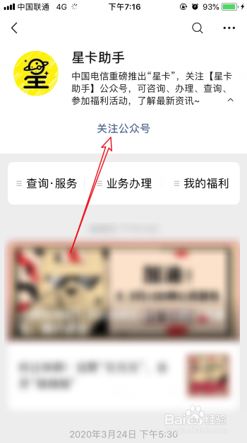 电信星卡怎么申请办理