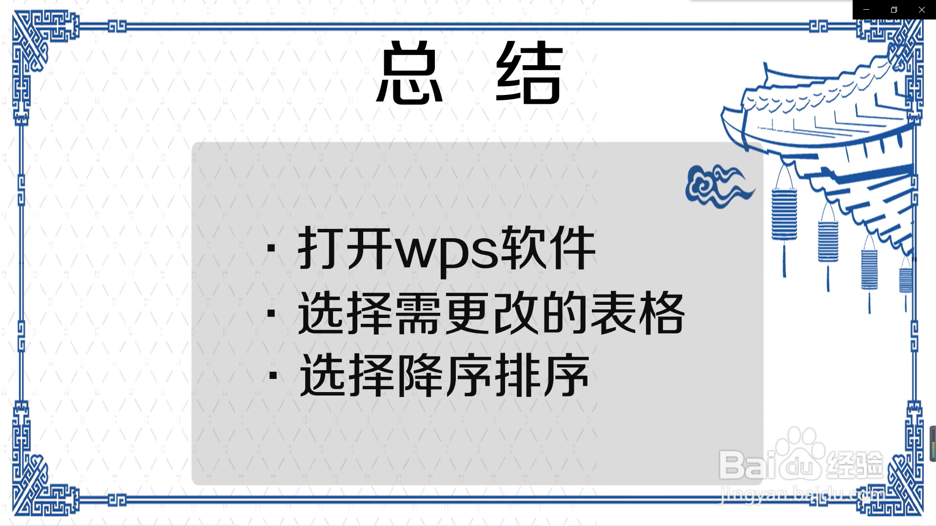 怎么降序排列表格内容