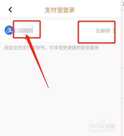 平安银行如何绑定支付宝