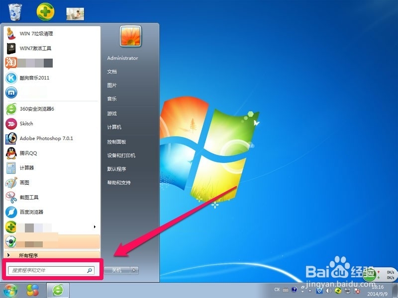 怎样解除网速限制
