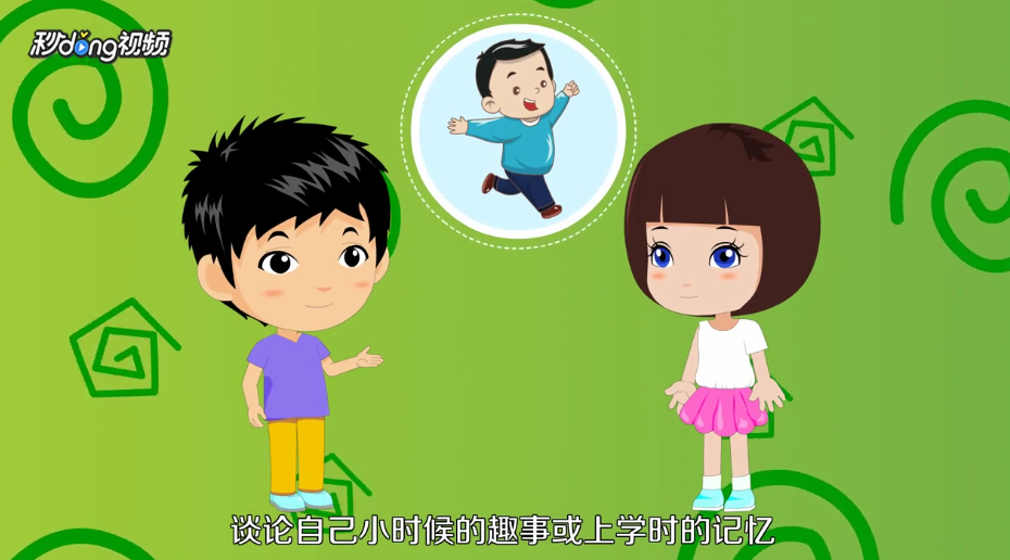 亲戚介绍的对象怎么进行聊天