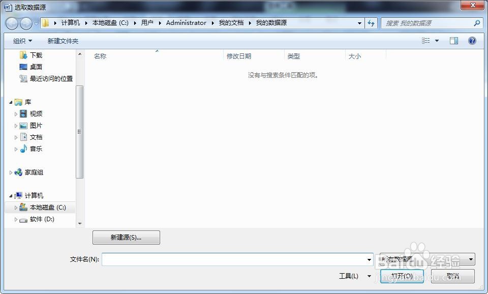 如何在word里发送邮件
