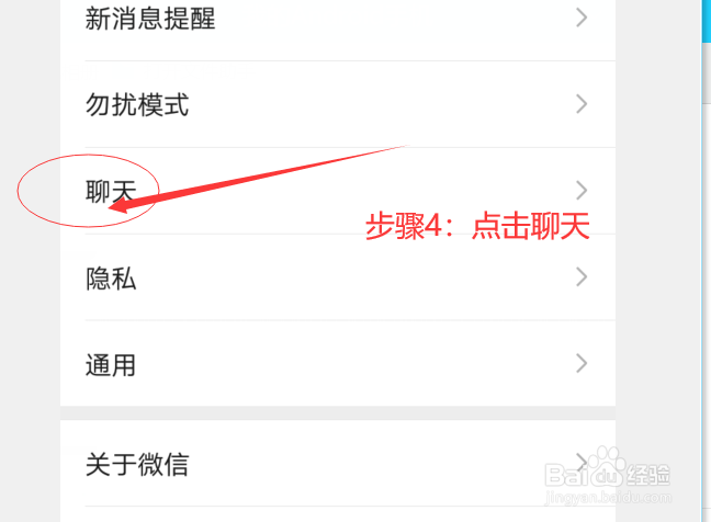微信怎么移除表情包