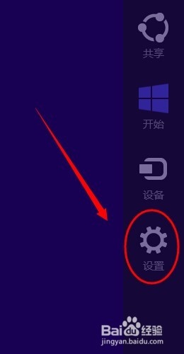 <b>怎么更改win8系统屏幕保护程序</b>