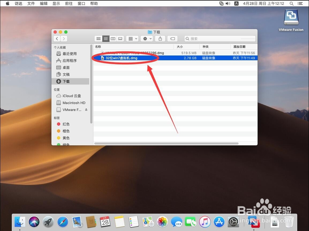 32位win7虚拟机安装教程