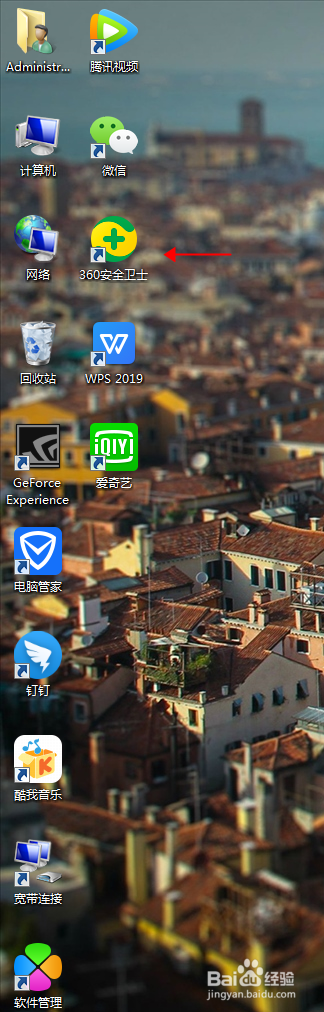 怎么安全的下载金山打字通