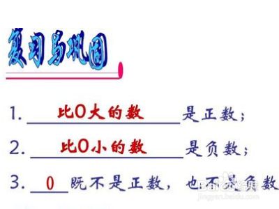 负数除以正数怎么算 百度经验 负数除以正数怎么算 百度经验