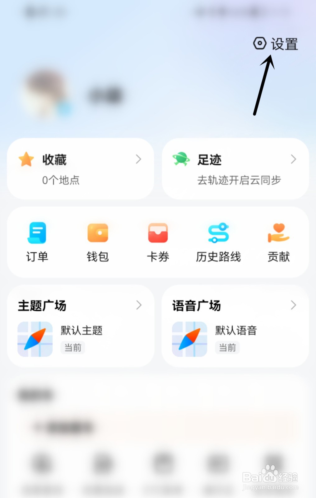 腾讯地图怎么打开缩放按钮显示