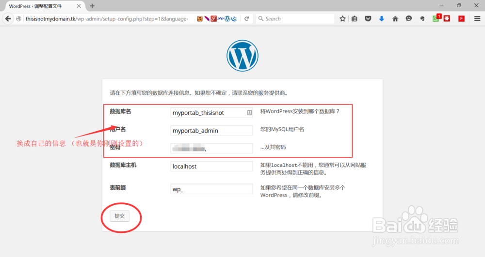 使用Wordpress建立博客