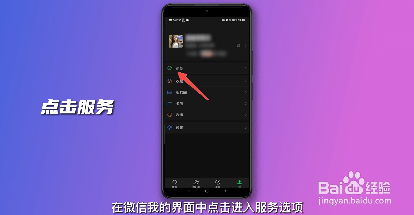 微信红包24小时到账怎么设置
