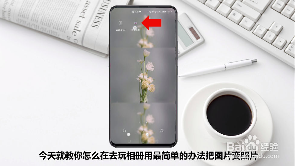 教你怎么把图片转视频