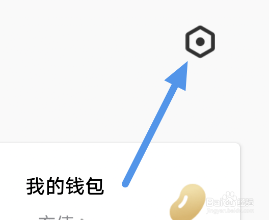企鹅FM怎样设置皮肤风格选项