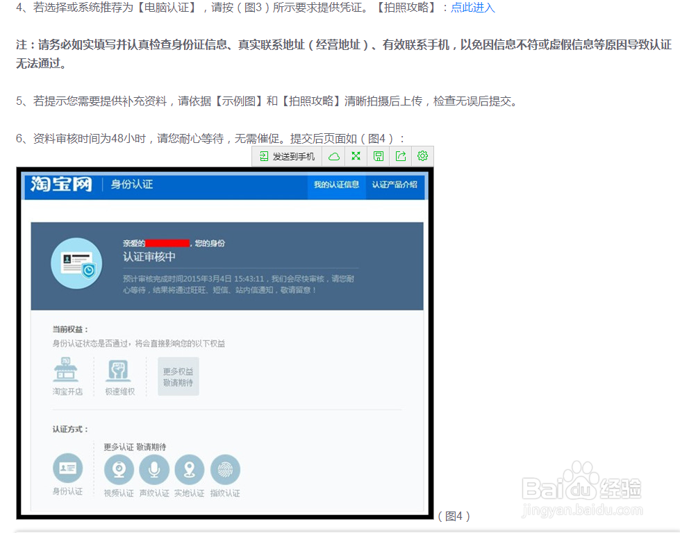 怎么开网店详细步骤