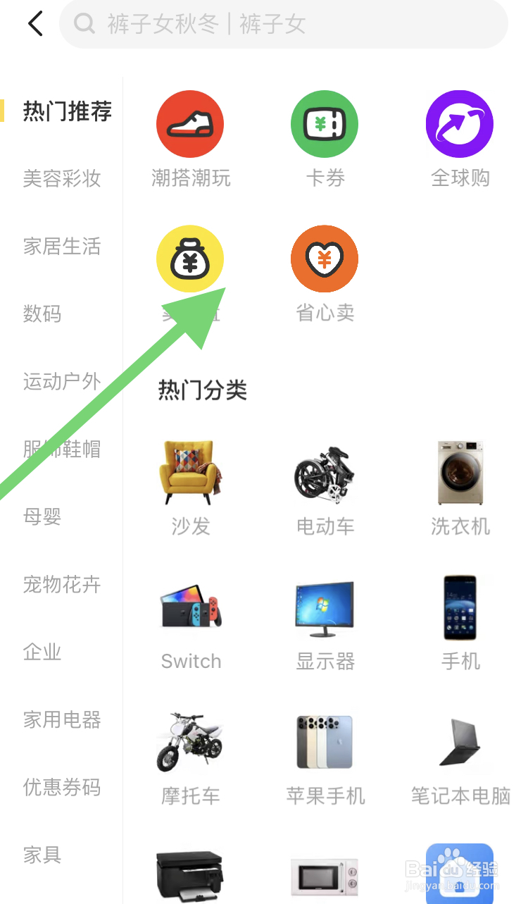 闲鱼软件怎样卖闲置的物品?