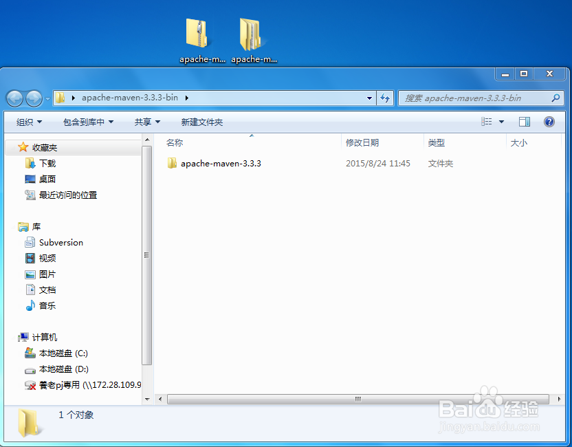 如何下载maven