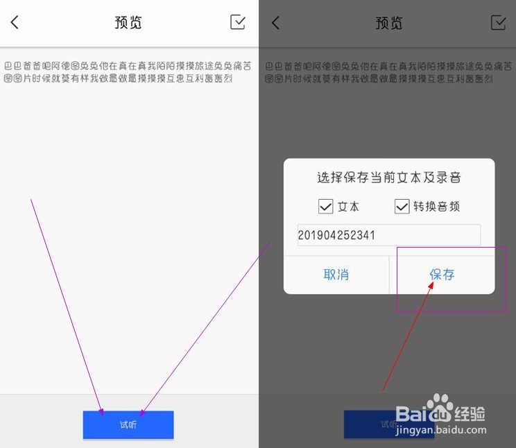 视频配音怎么制作