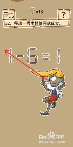 史小坑的烦恼5第30至35关怎么通关？