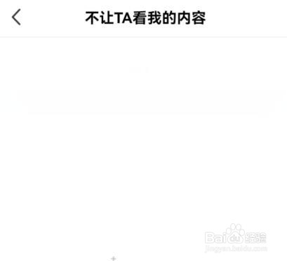 “腾讯NOW直播”如何查看被屏蔽人员名单