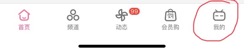 怎样将哔哩哔哩app里的收藏夹由公开改为私密