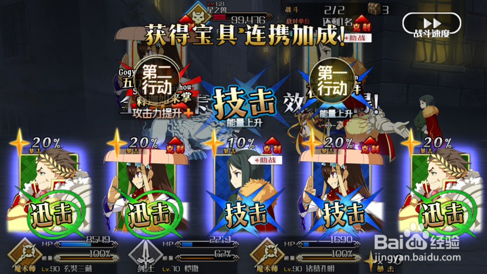 FGO狩猎本速刷攻略——噬魂兽狩猎