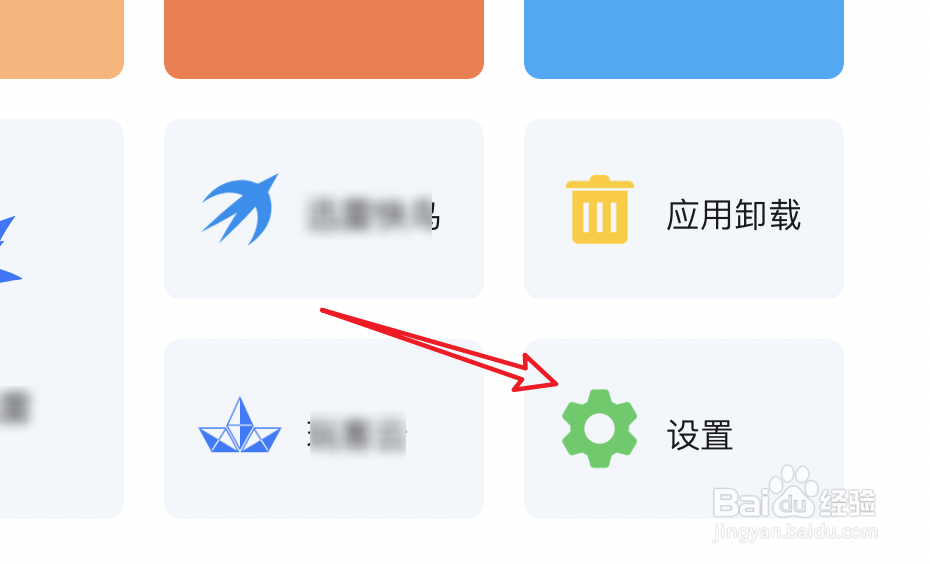 mac迅雷,如何设置限速下载