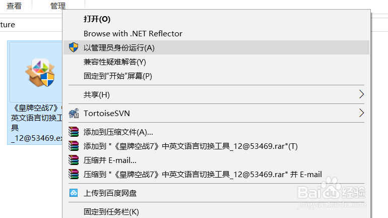 皇牌空战7怎么设置中文