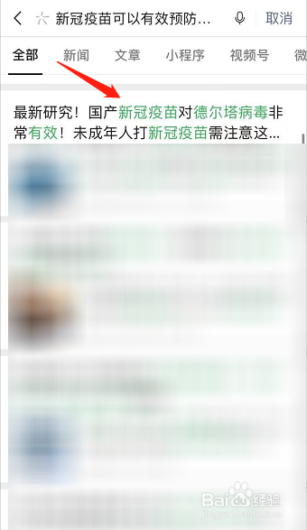 新冠疫苗可以有效预防德尔塔变异病毒么？