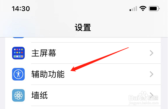 苹果背景音干啥用的