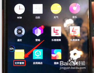 乐视手机怎么截屏