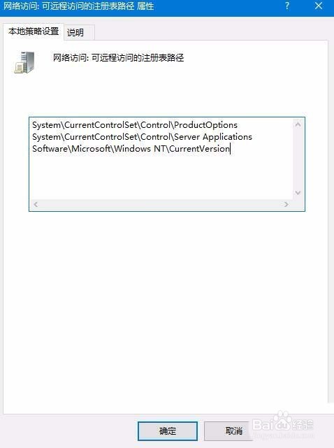 Win10怎么设置禁止远程访问修改注册表